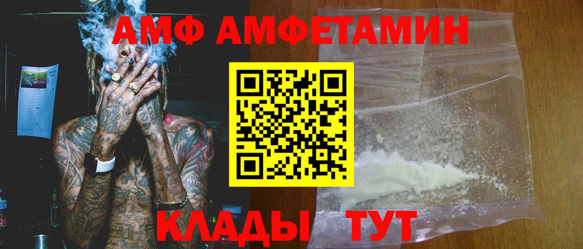 АМФ 97% Борзя