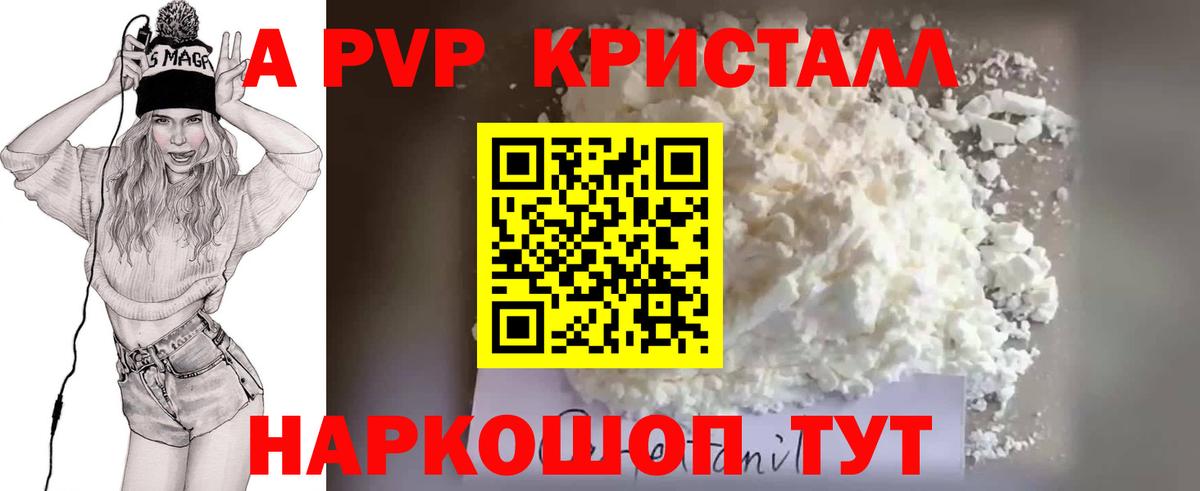 A-PVP VHQ  A PVP крисы CK  Вход с VPN  Alpha-PVP VHQ  Борзя 