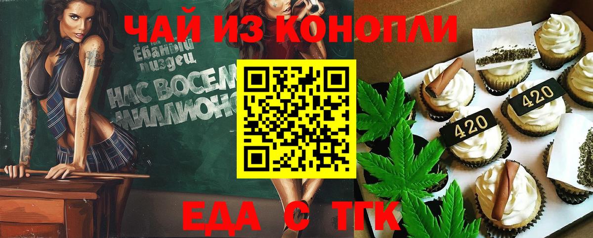 Canna-Cookies конопля  Вход с VPN  Борзя 