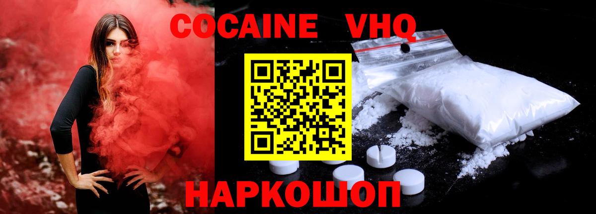 Борзя  где купить наркотик  Cocaine Эквадор  Вход с VPN  Кокаин Columbia 