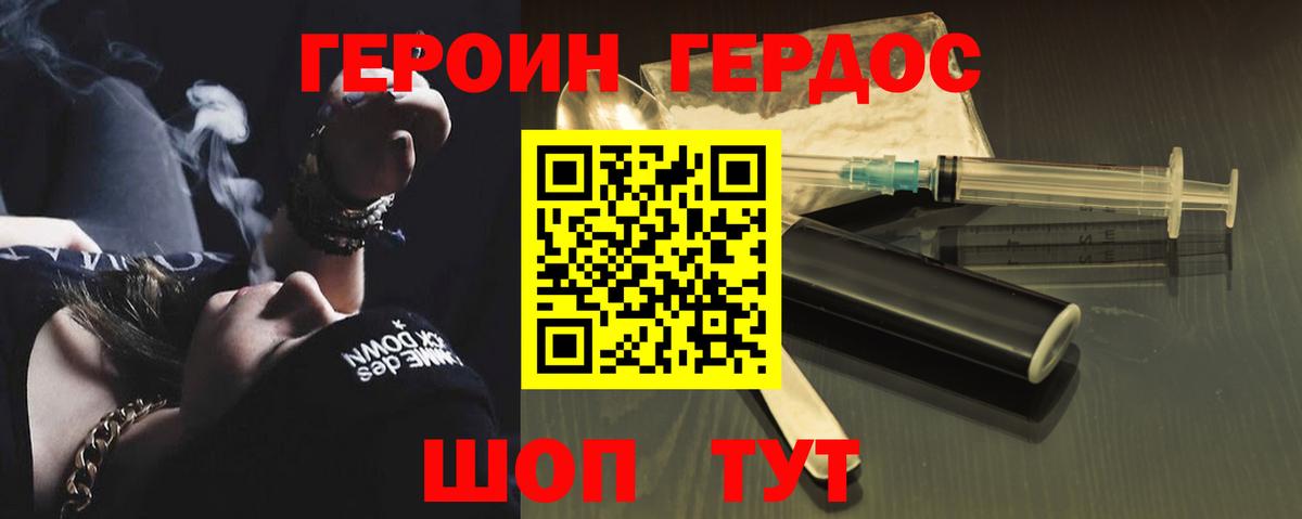 ГЕРОИН  Вход с VPN  Борзя  Героин гречка 