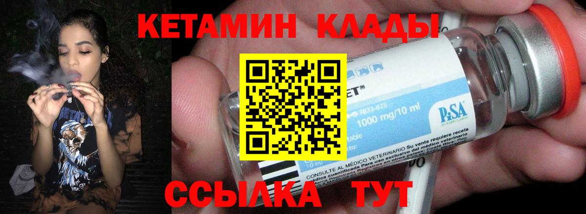 КЕТАМИН ketamine Борзя