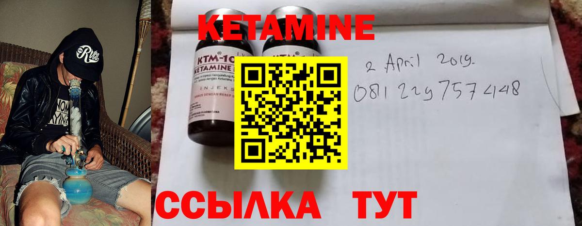 Борзя  КЕТАМИН VHQ  Вход с VPN 