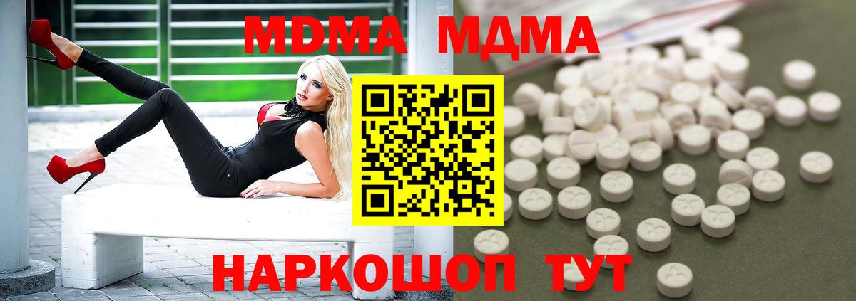 MDMA кристаллы  Вход с VPN  MDMA VHQ  МДМА  Борзя 