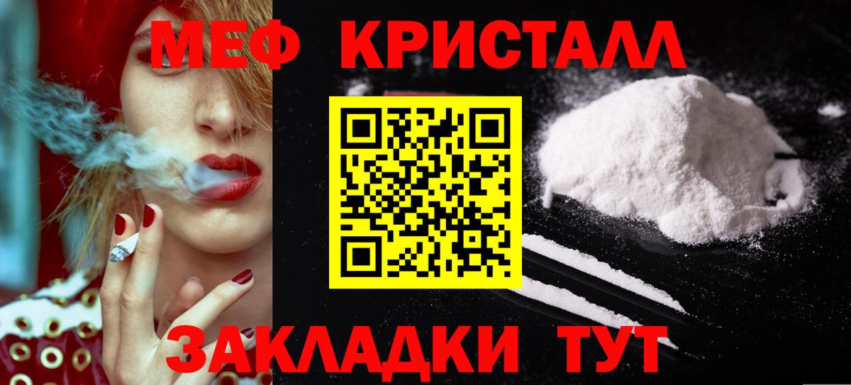 Мефедрон  Борзя