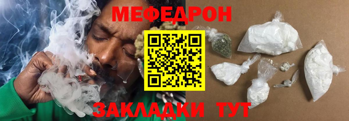 Мефедрон мука  МЯУ-МЯУ кристаллы  Меф  Вход с VPN  Борзя 