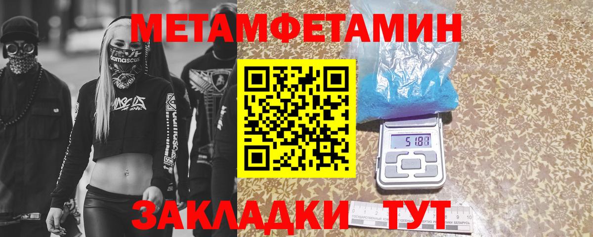 Первитин винт  Первитин винт  Вход с VPN  Метамфетамин  Борзя 