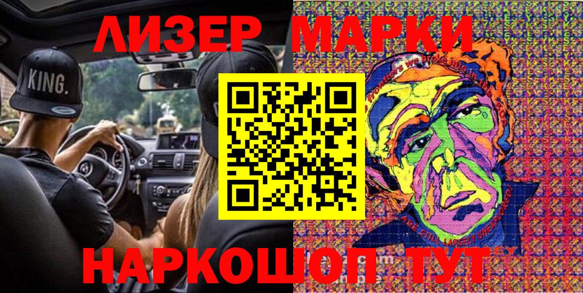 Борзя  купить наркотики сайты  Марки NBOMe 1,5мг  Вход с VPN  Марки NBOMe 1,5мг 