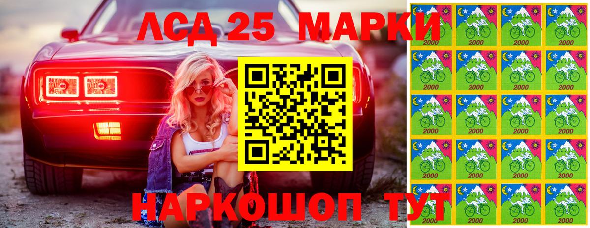 Марки N-bome 1,5мг Борзя