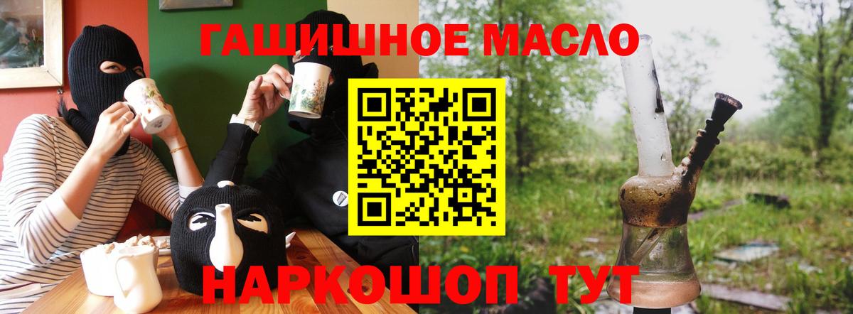 наркота  Дистиллят ТГК Wax  Вход с VPN  ТГК вейп  Борзя 